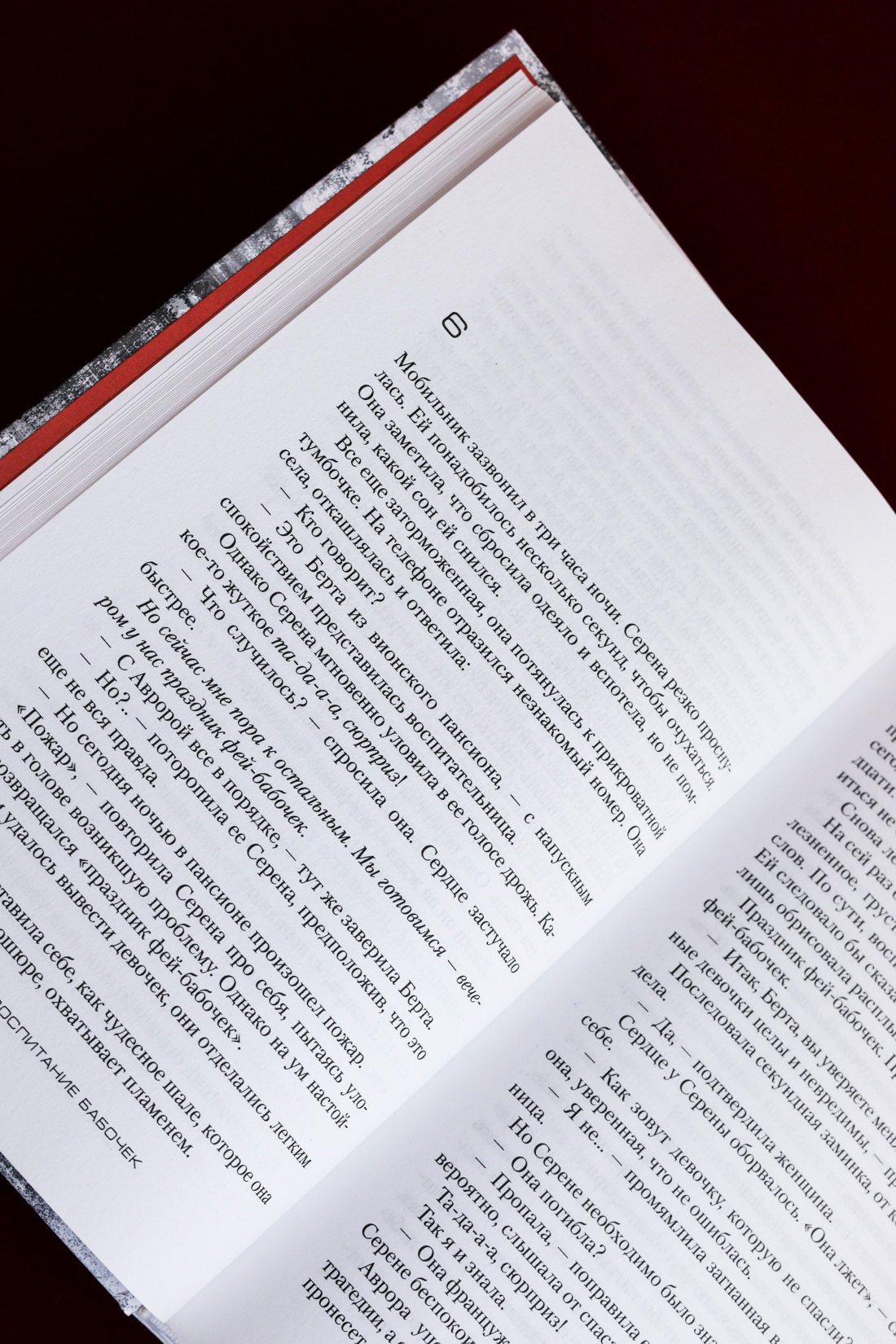 Изображение бумажной книги