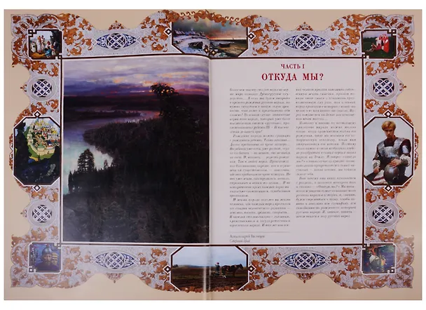 Книга Россия Великая судьба (ПИ) Перевезенцев (н/о) () — 4