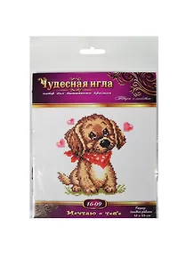 16-09 "Мечтаю о тебе" (набор д/вышивания)