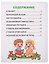 Говорилочка для малышей — 3169085 — 2