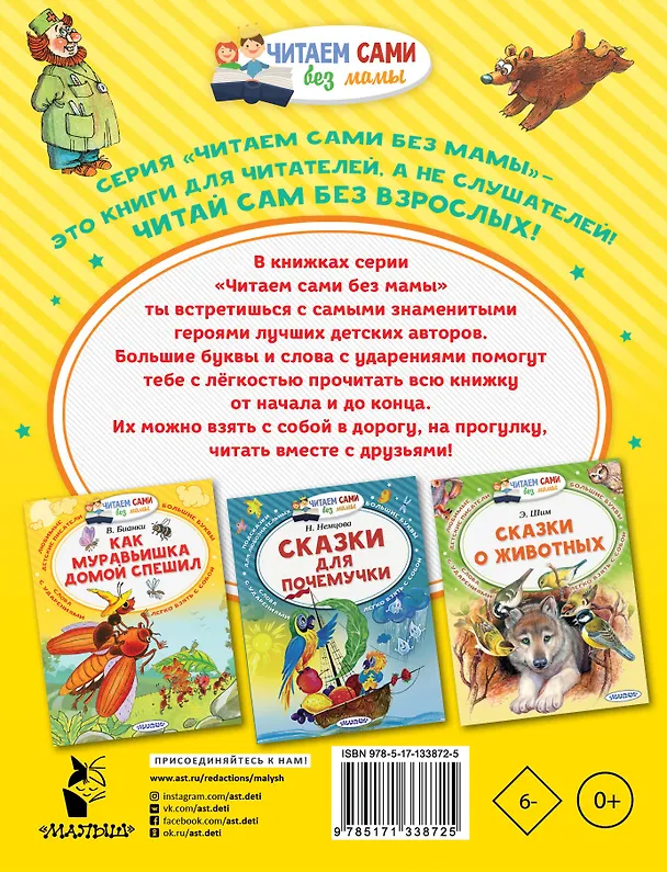 Книга Телефон и другие сказки (Корней Чуковский) — 2