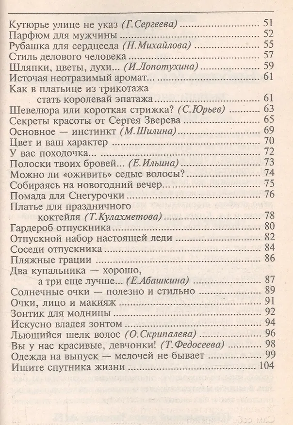Книга Школа элегантности и красоты () — 3