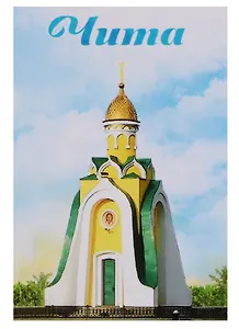 ГС Магнит двухсторонний Чита (2309151)