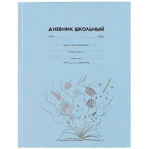 Дневник школьный Феникс+, "Знания"