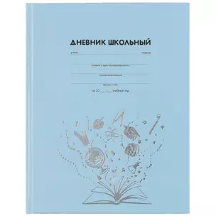 Дневник школьный Феникс+, "Знания" — 2901359 — 1