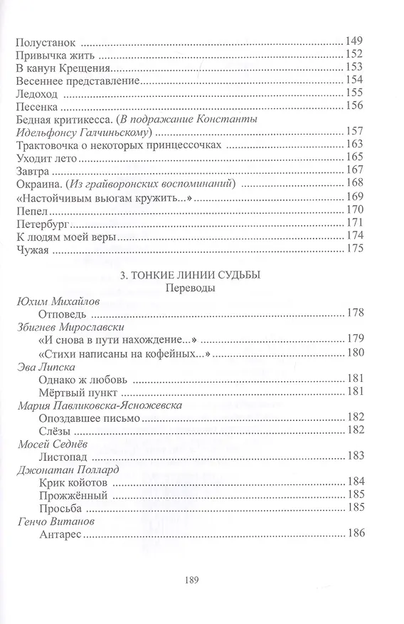 Книга Сиреневый снегопад () — 4