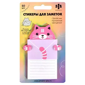 Блок для записей 70*100мм 50л "ПИСЬМО ОТ КОТИКА" бумажный, фигурный, инд.уп., европодвес из голограф.картона