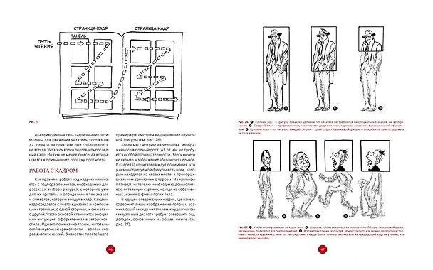 Комикс и последовательное искусство 2886012 — 6