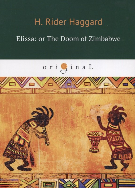 

Elissa: or The Doom of Zimbabwe = Элисса, или гибель Зимбое: на английском языке
