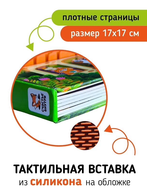 Книга "Трогательные истории" Питомцы (Юлия Весова) — 2