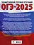 ОГЭ-2025. Химия. 10 тренировочных вариантов экзаменационных работ для подготовки к основному государственному экзамену — 3050900 — 2