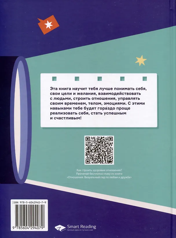 Книга Чему не учат в школе. Ответы на самые важные вопросы в инфографике (Мария Горина) — 2