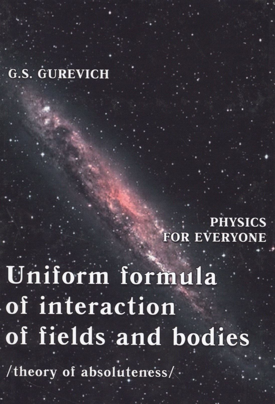 

Uniform formula of interaction of fields and bodies (theory of absoluteness)