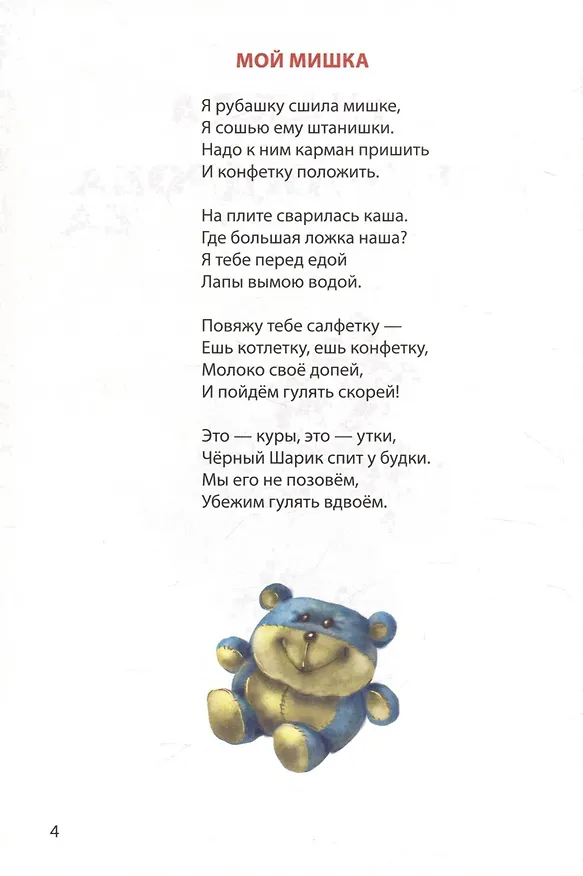 Книга ДЮЖИНА. ЗИНАИДА АЛЕКСАНДРОВА. СТИХИ (7БЦ) (Зинаида Александрова) — 4