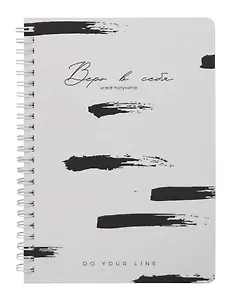 Ежедневник недатированный Remarklee "DoYourLine. Верь в себя 2.0", А5, 166 страниц