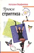 Детектив на ночь м