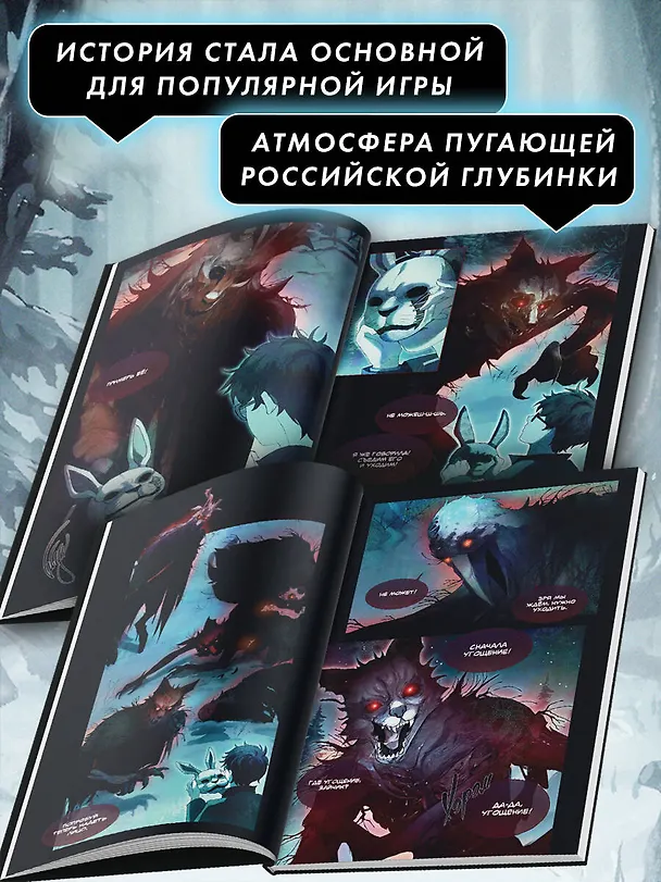Зайчик. Комикс 3058253 — 9