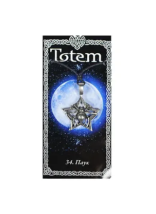 Амулет TOTEM №34 "Паук" (металл) (71134) 2368336