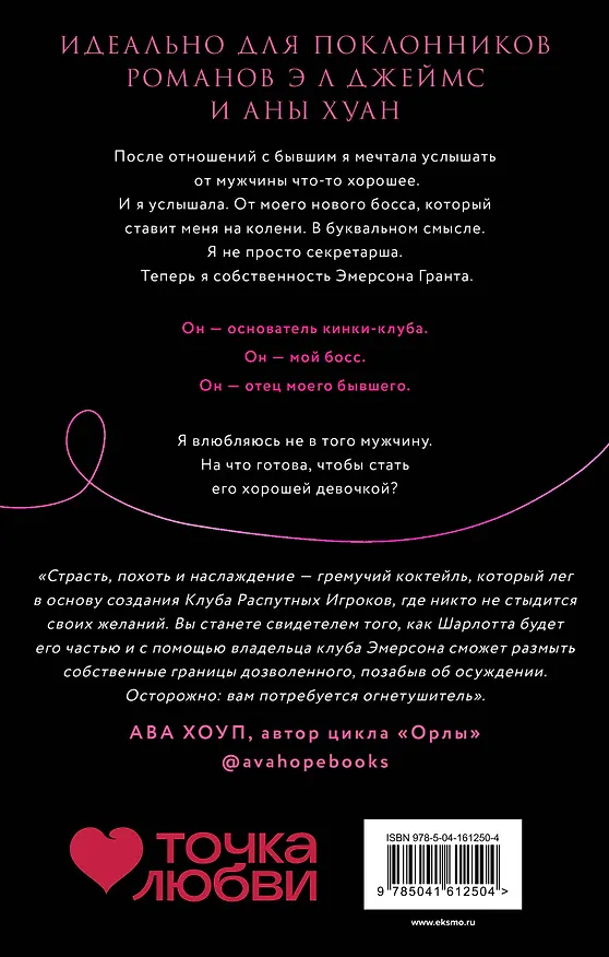 Книга Похвали меня (Сара Кейт) — 2