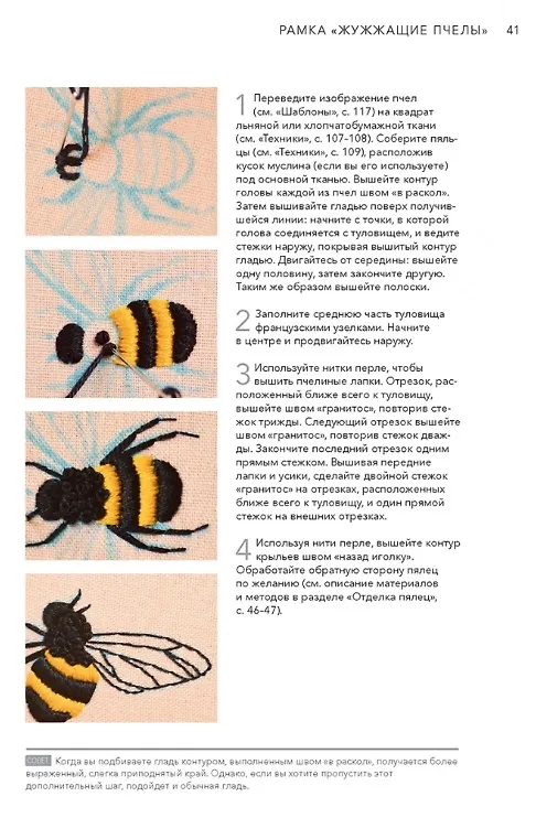 Книга Простые стежки. 20 мастер-классов по вышивке в свободном стиле (Кристин Морган) — 6