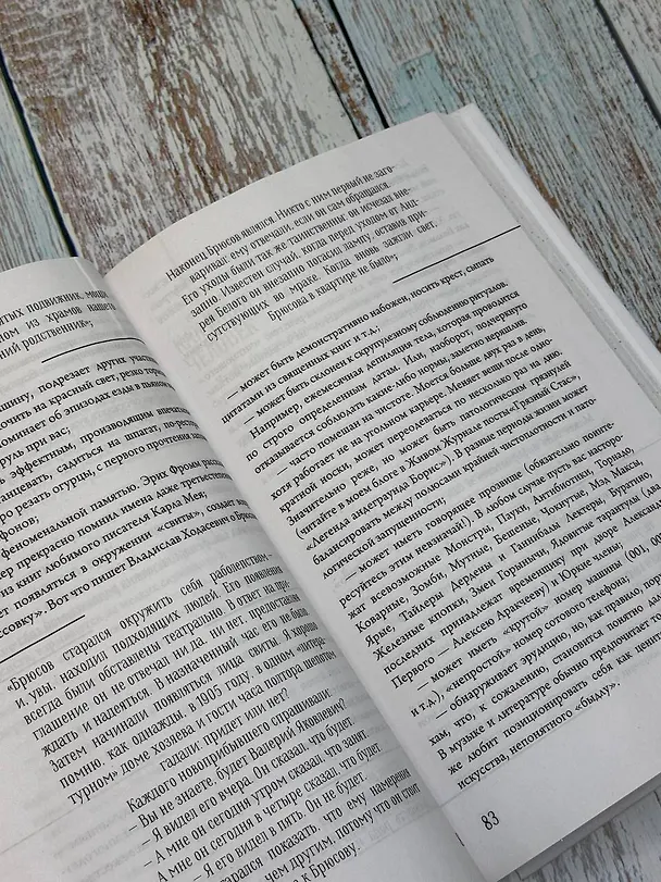 Книга Бойся, я с тобой. Страшная книга о роковых и неотразимых. Кругами ада (Таня Танк) — 8