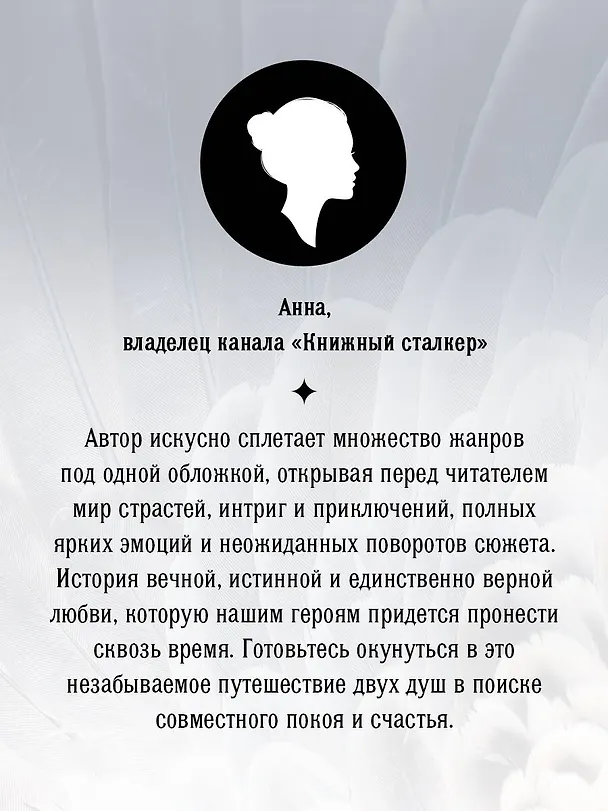 Книга Фейридейл (Вероника Ланцет) — 9