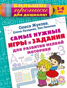 Самые нужные игры и задания для развития мелкой моторики
