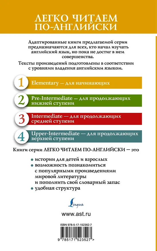 Книга Любимые сказки о принцессах: Золушка, Спящая красавица, Рапунцель. Уровень 1 () — 2