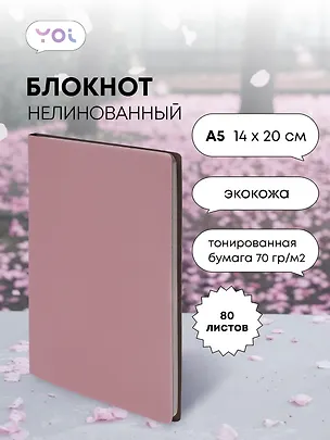 Книга для записей «Pale rose» А5, 80 листов, нелинованная, Yoi 3047812
