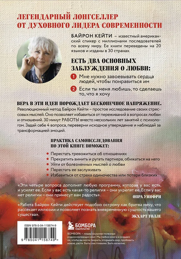Книга Подарок на счастье от Байрон Кейти (набор из трех книг) () — 10