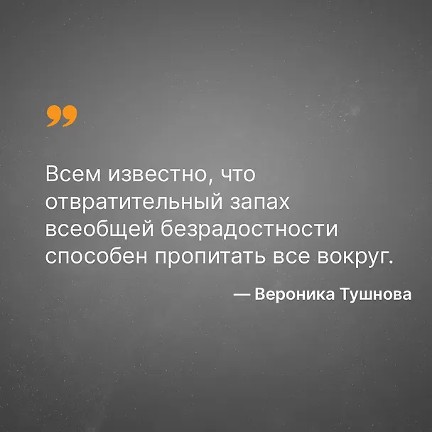 Книга Не отрекаются любя (Вероника Тушнова) — 8