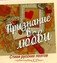 Книга Карм.СРП.Признание в любви (Михаил Нянковский)