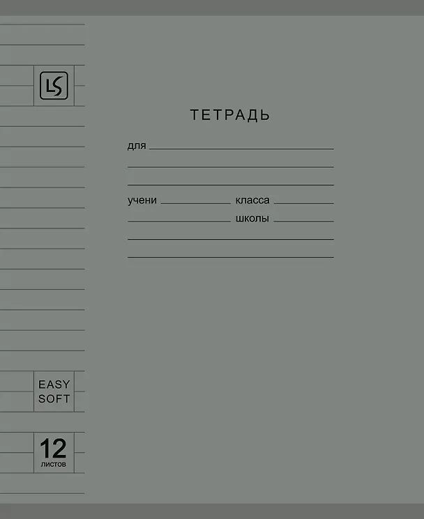 Тетрадь 12л лин. "Soft Cover. Muted" пласт.обл., ассорти 3150153 — 3