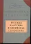 Русская классика в афоризмах. Серебряный век — 2231021 — 1