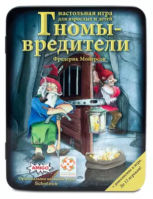 Настольная игра, Amigo, Гномы - вредители. Делюкс — 2549756 — 1