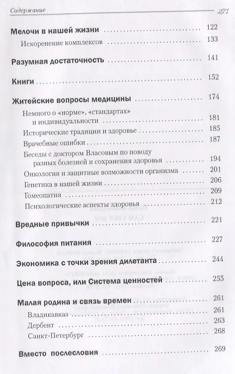 Книга Сам себе бог (Назим Шихвердиев) — 3