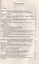 История государственного управления в России. Учебник. Гриф УМЦ Профессиональный учебник. — 2554368 — 2