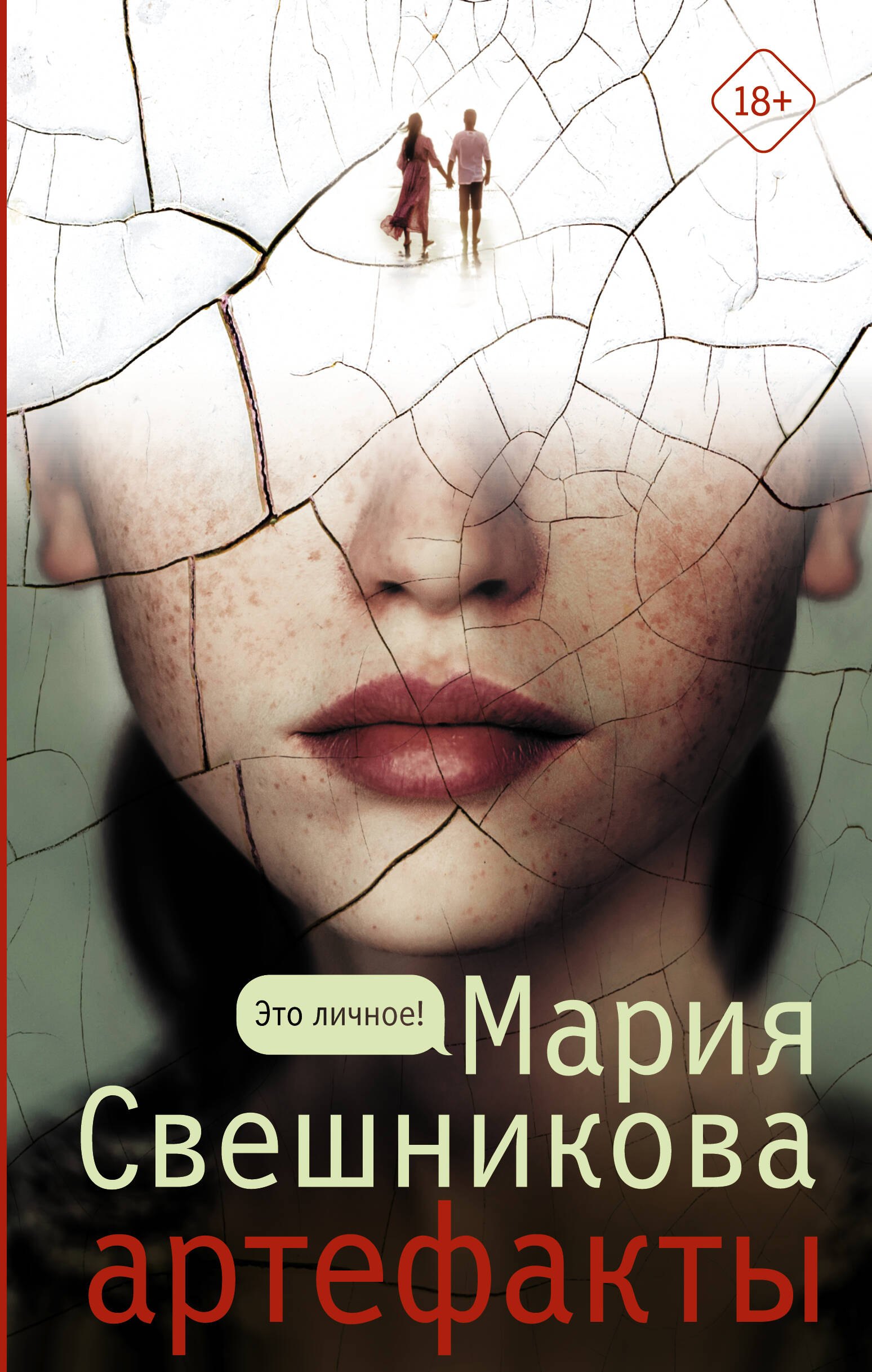 

Артефакты