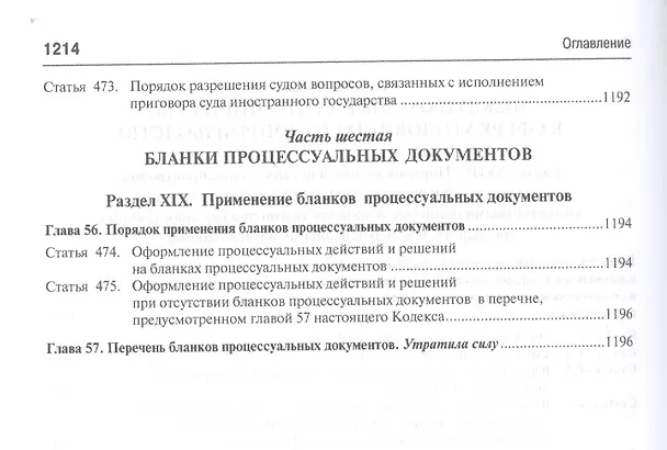 Книга Комментарий к УПК РФ (Геннадий Загорский) — 12