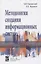 Методология создания информационных систем — 2822138 — 1