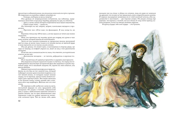 Книга Легенда об Уленшпигеле (Шарль Де Костер) — 7