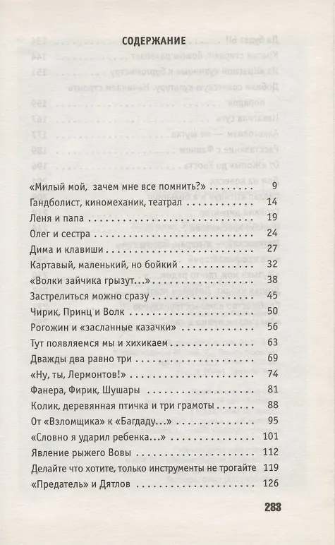 Книга "АукцЫон": Книга учета жизни. История группы (Михаил Марголис) — 2