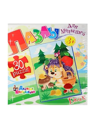 Пазлы для малышей Ежик (01548) (30 пазлов) (3+) (коробка) 2510718