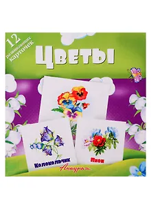 Цветы. Развивающие карточки