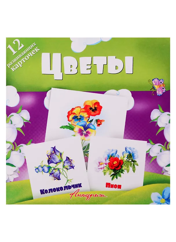 Книга Цветы. Развивающие карточки () — 1