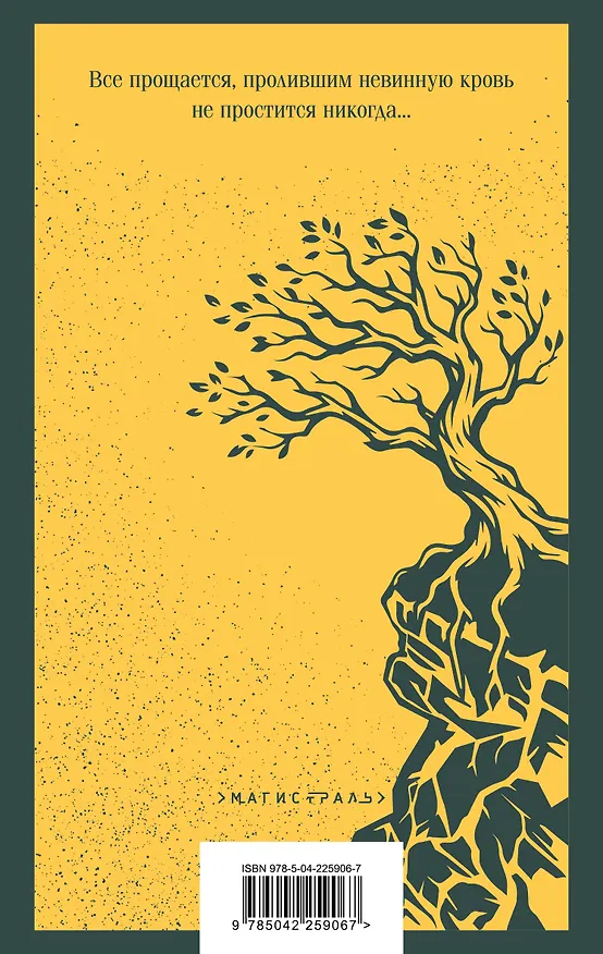 Книга Тяжелый песок (Анатолий Рыбаков) — 2