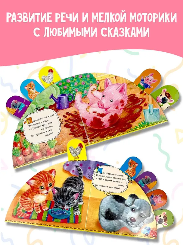 Книга Кто как говорит (Светлана Станкевич) — 6