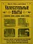 Тит Нэнси Увлекательные опыты.Биологияфизикахими — 2197183 — 1