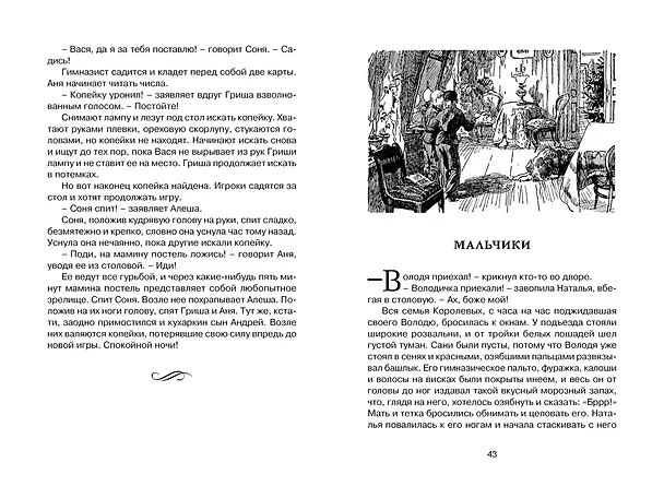 Книга Рассказы (Антон Чехов) — 13