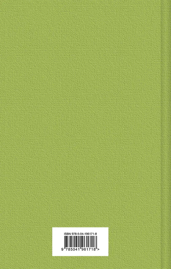 Книга Механизмы радости (Рэй Брэдбери) — 2